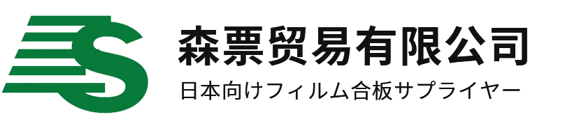 森票合板 ロゴ